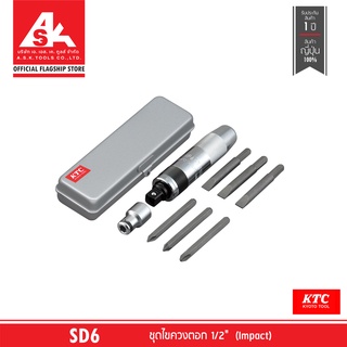 KTC ชุดไขควงตอก 1/2" (Impact) No. SD6A