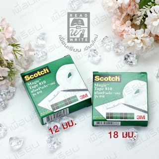 เมจิกเทป Scotch 3M 810 เนื้อเทปขุ่น