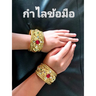 กำไลข้อมือ งานประดับกระจกและพลอยเขียวแดงสลับสี