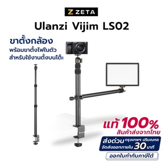 Ulanzi vijim LS02 Camera Desk Mount stand with Auxiliary holding Arm