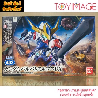 BANDAI GUNDAM SD BB NO.402 GUNDAM BARBATOS LUPUS DX