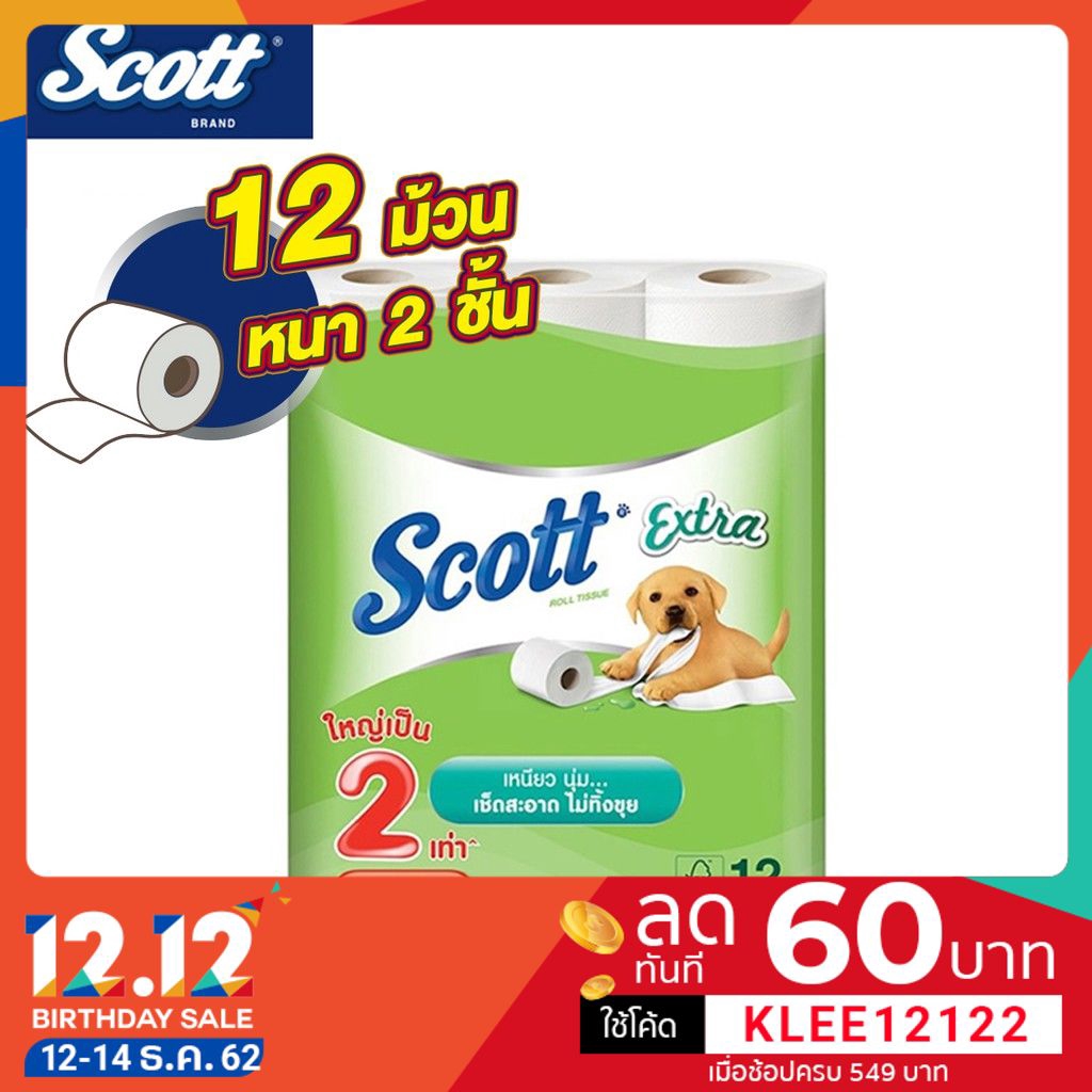 Scott สก๊อตต์® เอ็กซ์ตร้า กระดาษชำระ ความยาวสองเท่า รวม 12 ม้วน