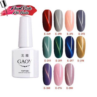 สีเจล Gaoy 7.3ml Cat eye แม่เหล็ก สีสวย เนื้อแน่น เงาวิ้ง ติดทนนาน 💅 พร้อมส่ง!