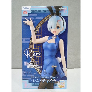 Bicute Bunnies Figure Rem China งานแท้นำเข้าจากญี่ปุ่น