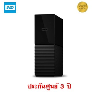 (พร้อมส่ง)WD My Book 3.5" 12TB