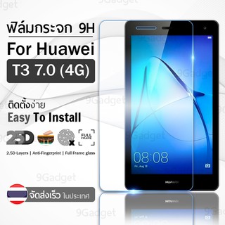 กระจก 2.5D Huawei MediaPad T3 7.0 (4G) ฟิล์มกันรอย กระจกนิรภัย เต็มจอ ฟิล์มกระจก - Premium 2.5D Curved Tempered Glass