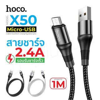 Hoco X50 สายชาร์จคุณภาพสูง ชาร์จไว 2.4A/3.0A Excellent charging data cable (iPhone/Micro USB/Type-C) ยาว 1 เมตร