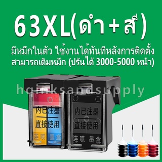 hp 63 ตลับหมึก hp 63xl หมึก hp63xl ตลับหมึกรีฟิลเข้ากันได้สำหรับ 1110 1112 2130 2132 3630 3830 4520 4650 3632 2131