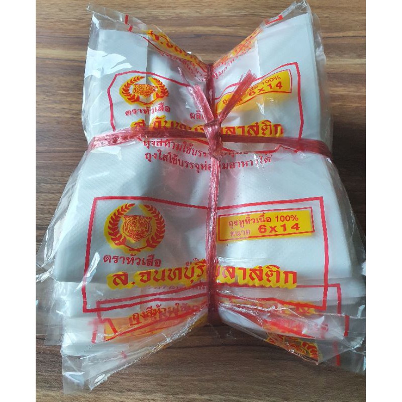 ถุงหูหิ้ว ราคาโรงงาน size 6x14