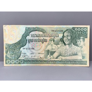 ธนบัตรรุ่นเก่าของประเทศกัมพูชา 1000Riels 1975