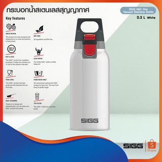 SIGG กระบอกน้ำสแตนเลส ขนาด 0.30 ลิตร (Hot&amp;Cold ONE)