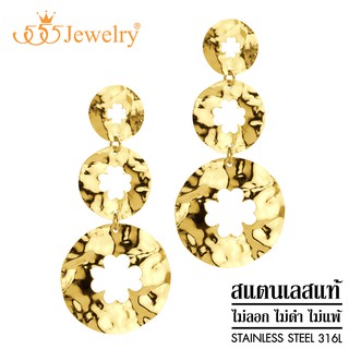 555jewelry ต่างหูแฟชั่น สแตนเลสสตีลแท้ ดีไซน์ สวย ผิวHammer ลายดอกไม้ รุ่น MNC-ER1287 (ER7)