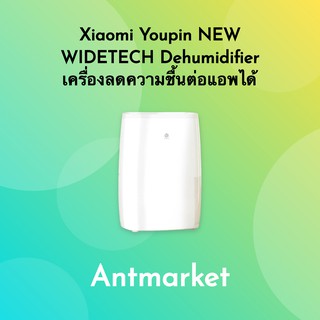 เครื่องลดความชื้นต่อแอพได้ Xiaomi Youpin NEW WIDETECH Dehumidifier