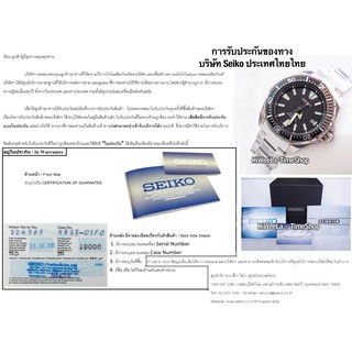 นาฬิกาข้อมือ Seiko เงื่อนไขการรับประกันสินค้าจากบริษัทSeiko ไทย