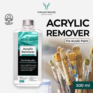 The Paintmore Acrylic Remover น้ำยาล้างพู่กัน ล้างอุปกรณ์จากสีอะคริลิก 500ml ล้างสีอะคริลิกแห้งติดพู่กัน