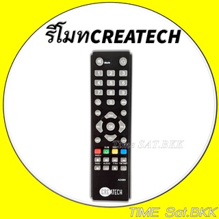 รีโมท รีซีฟเวอร์ CREATECH (DVB T2)