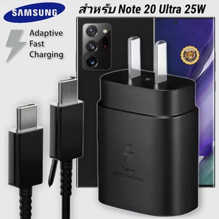 ที่ชาร์จ Samsung 25W Type-C Galaxy Note 20 Ultra หัวชาร์จ Usb-C สายชาร์จ Adaptive Fast Charging ซัมซุง ชาร์จด่วน เร็ว ไว