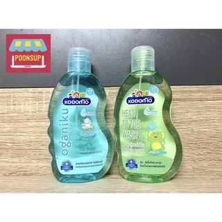 Kodomo โคโดโม Head to Toe Wash ขนาด 200 มล. มี 2 สูตร