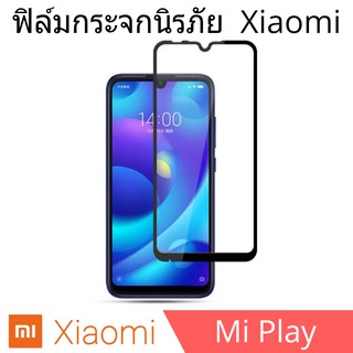 ฟิล์มกระจกนิรภัย xiaomi Mi Play แบบเต็มจอและไม่เต็มจอ