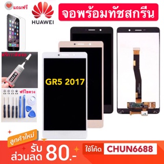 จองานแท้HuaWei gr5-2017/LCD GR5 2017/HUAWEI/จอ งานดี งานมีคุณภาพ