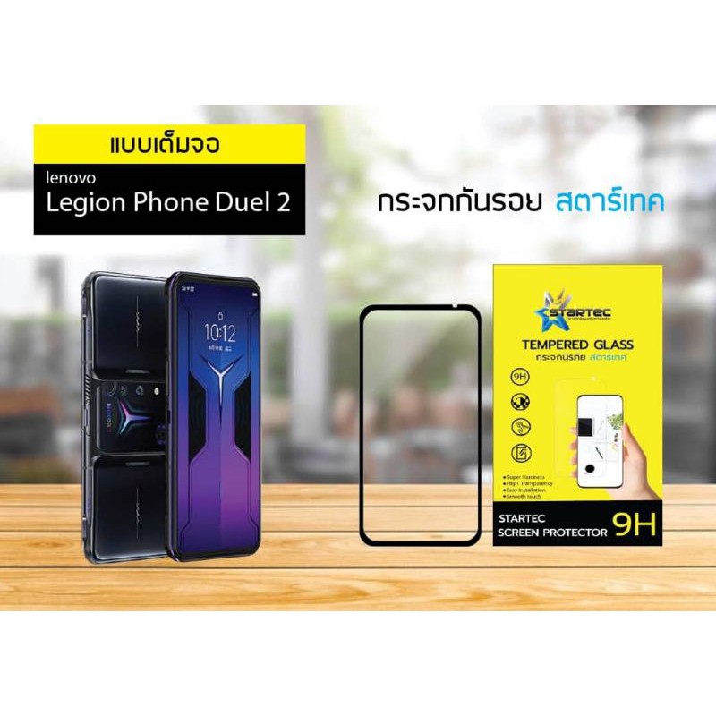 LEGION DUAL1, LEGION DUAL2 BLACK (LENOVO) FULL GLUE SCREEN PROTECTOR STATEC