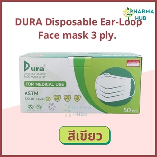 DURA หน้ากากอนามัยทางการแพทย์ 50 ชิ้น/กล่อง Dura level 1 ป้องกันไวรัส แบคทีเรีย หน้ากากทางการแพทย์ medical mask