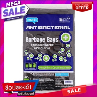 สมาร์ทเตอร์ถุงขยะดำแอนตี้แบคทีเรีย 24X32นิ้ว 30ใบ Smarter Antibacterial Black Garbage Bags 24X32inches 30pcs.