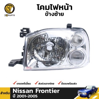 เสื้อไฟหน้า Diamond ข้างซ้าย สำหรับ Nissan Frontier ปี 2001-2005