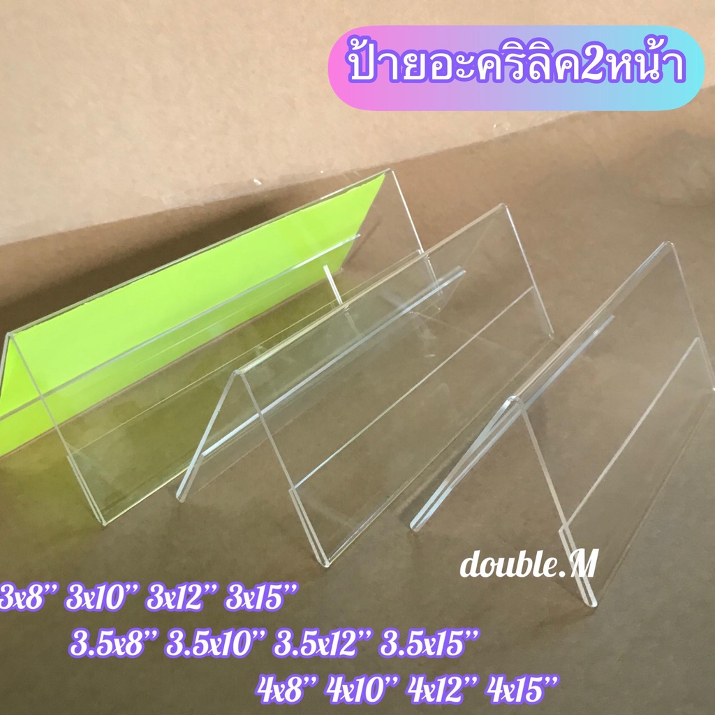 พร้อมส่ง [ร้านไทย] ป้ายอะคริลิคตั้งโต๊ะ ป้ายประชุมอะคริลิค2หน้า #ID2 แบบใสหนา2มิล