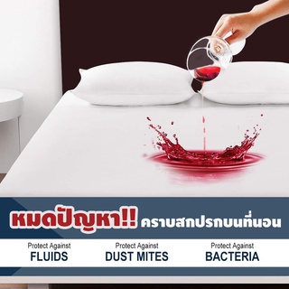 （BED PRO） ผ้าปูที่นอนกันน้ำ กันฉี่, ไรฝุ่น, เชื้อรา, คราบสกปรก, คราบนม, อาเจียน, ประจำเดือน ฯลฯ