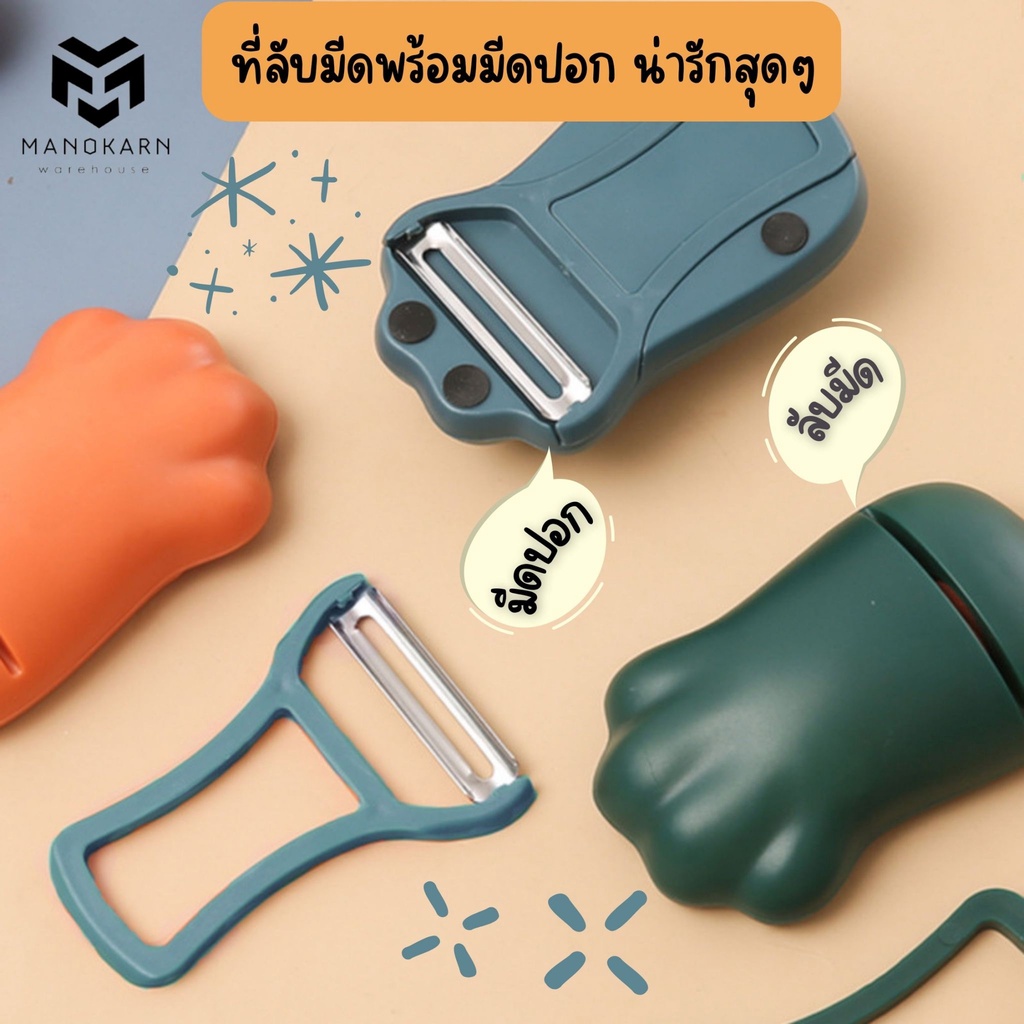 ที่ลับมีด+มีดปอกผลไม้ หินลับมีด ใช้งานง่ายเพียงดึงไปมา 2-3 ครั้ง ช่วยให้มีดของคุณคมอย่างรวดเร็ว