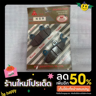 ผ้าเบรคหน้า Y.S.K. สำหรับรถรุ่น HONDA NSR 150R