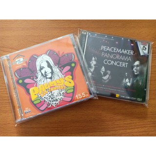 VCD คอนเสิร์ต "Palmys Life concert" (2545) กับ คอนเสิร์ต "Peacemaker Panorama Concert" (2548)