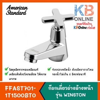 FFAST701-1T1500BT0 ก๊อกน้ำเย็นอ่างล้างหน้า Basin Faucet Single series WINSTON American Standard