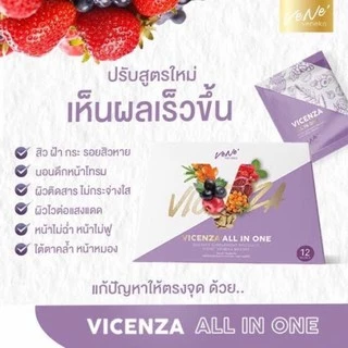คอลลาเจน veneka ผิวใส หน้าเด็ก (ซื้อ 2 กล่องแถม 1กล่อง)