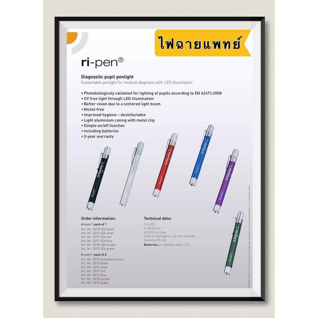 ไฟฉายแพทย Riester Ri Pen Penlight Fortelux N Led 3 V Shopee Thailand