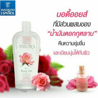 ✅ Instituto Espanol Anfora Rosa Body Oil 400ml น้ำมันดอกกุหลาบ คืนความชุ่มชื่น แลดูอ่อนเยาว์