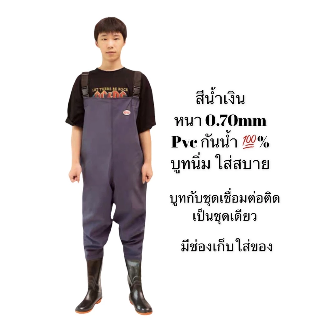 ชุดเอี๊ยมกันน้ำ PVC พร้อมรองเท้าบูท