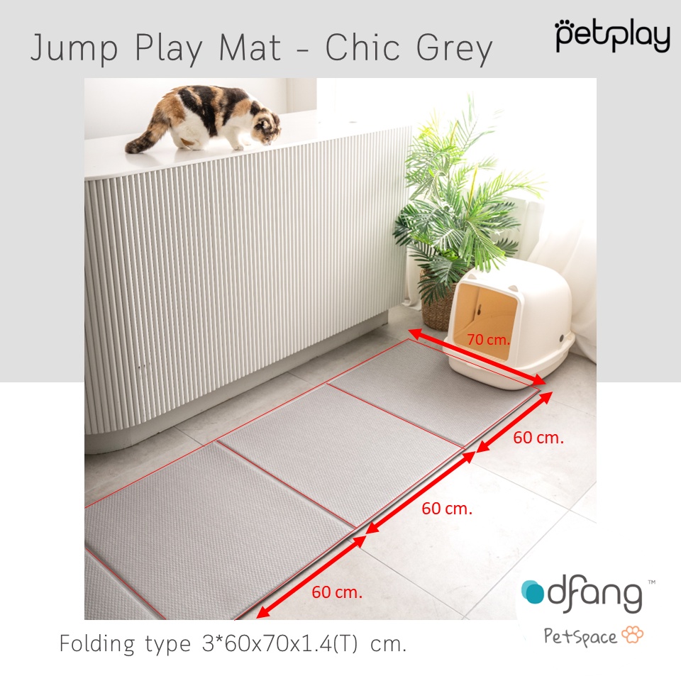 Dfang Jump Play Mat - Chic Grey แผ่นกันลื่นสำหรับสัตว์เลี้ยง non-slip mat ขนาด 3x60*70*1.4 cm.