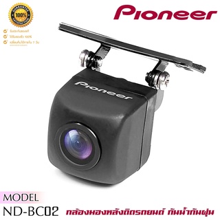 กล้องมองหลังติดรถยนต์ PIONEER ND-BC02