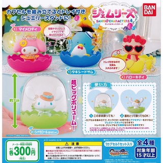 **พร้อมส่ง**กาชาปองโดมซานริโอ้ SANRIO V.4 ของแท้