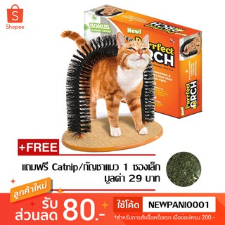 *ลดล้างสต็อค*  Purrfect ARCH ซุ้มแปรงนวด สำหรับแมว