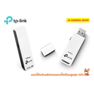 ยูเอสบีไวไฟ wifi USB TP-Link WN727N / WN821N Wireless N USB Adapter ตัวรับ สัญญาณ อินเตอร์เน็ต ไวไฟ