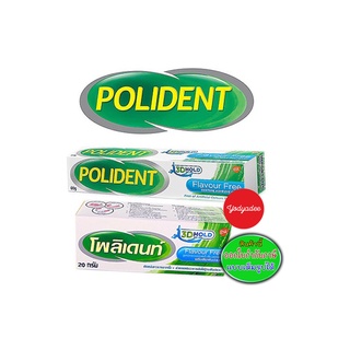 Polident flavour free ครีมติดฟันปลอม เฟลเวอร์ ฟรี 60 กรัม