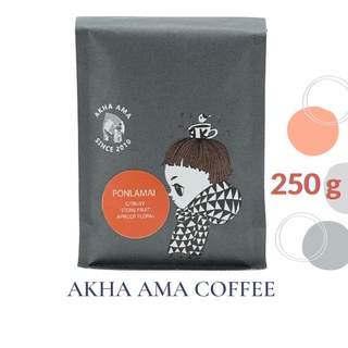 AKHA AMA COFFEE กาแฟ อาข่า อ่ามา : PONLAMAI เมล็ดกาแฟคั่ว อาข่า อาม่า (คั่วอ่อนมาก/Very Light 250g)