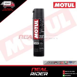 MOTUL C2 CHAIN LUBE ROAD - น้ำยาหล่อลื่นโซ่ (400 ml)