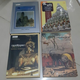 7หนังสือกรุงศรีอยุธยาของเรา/คนดีศรีอยุธยา/ปฏิทิน100ปี2012/ชุดวัฒนธรรม/แผ่นดินทุรยุค/ท่องเจดียไพรในพุกาม/กบฎกรุงศรีอยุธยา