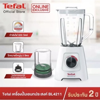 Tefal เครื่องปั่นอเนกประสงค์ Blendforce 4 ใบมีด พร้อมโถบดสับ 600 วัตต์ รุ่น BL421166 รับประกัน 2 ปี ราคาถูก พร้อมส่ง