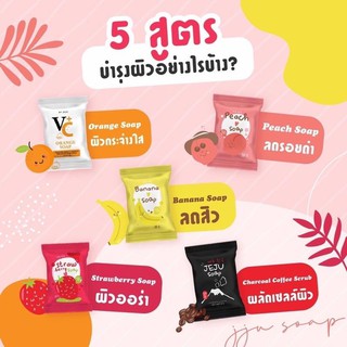 🔥ถูกที่สุด/พร้อมส่ง🔥สบู่เจจู Jeju Mini Soap สบู่เจจูมินิ💦