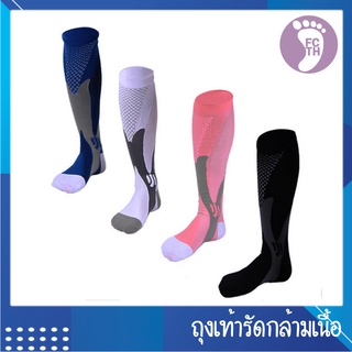 ถุงเท้ารัดกล้ามเนื้อ 💕 Calf Compression Socks รุ่น Ultimate 1 คู่/ 2 ข้าง